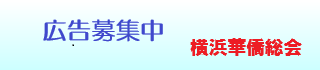 総会2